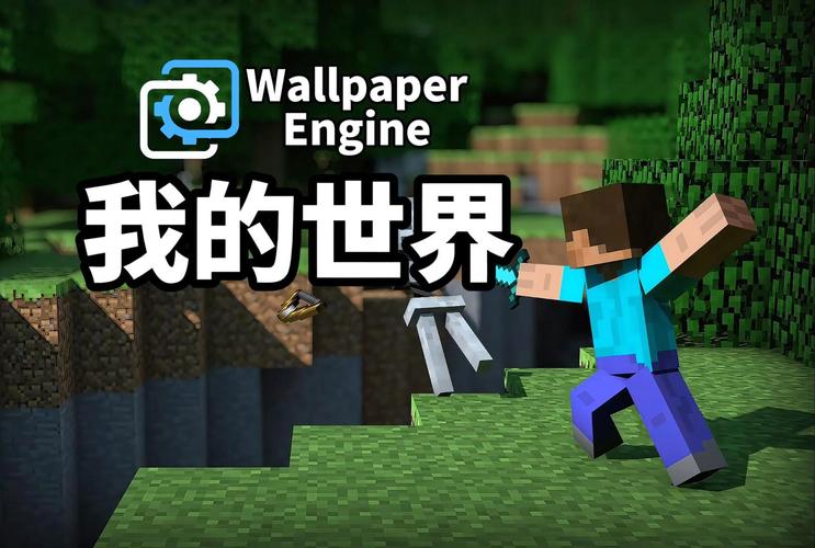 wallcraft中文版截图