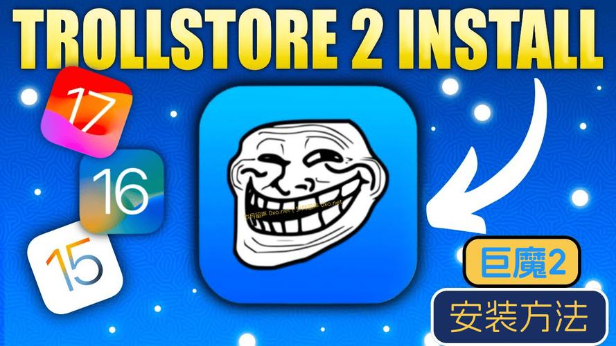 trollstore巨魔商店2最新版截图