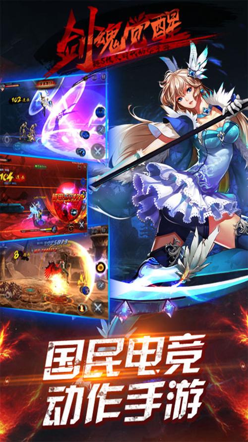 剑魂觉醒online手游正版