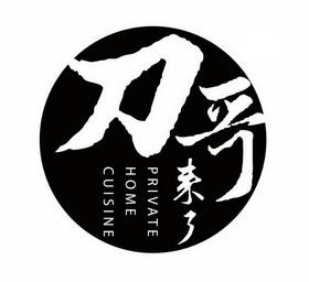 独臂刀客