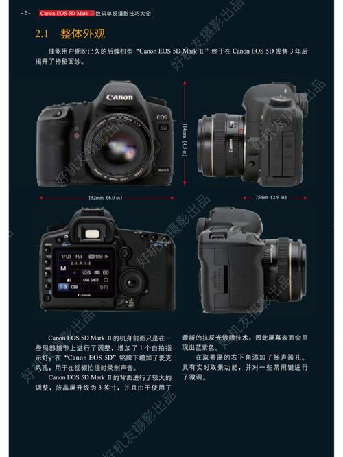 5d2说明书无水印