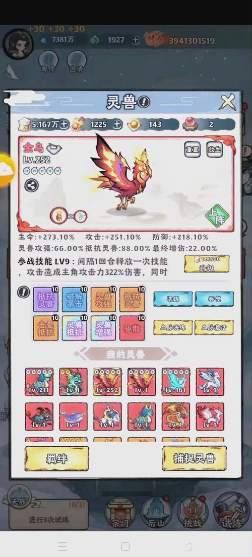 《神器传说》0氪飞升仙界打法攻略