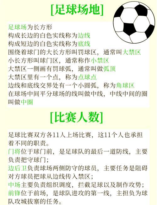 足球文明