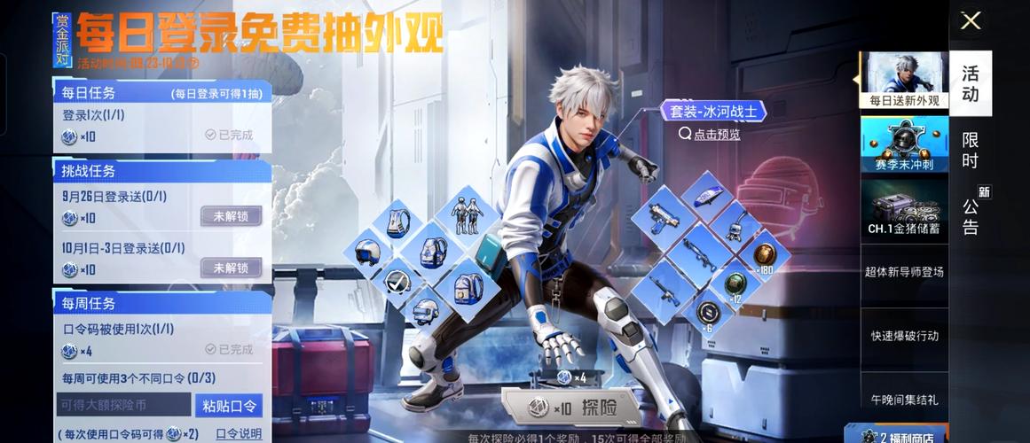 和平精英抢先服游戏图标