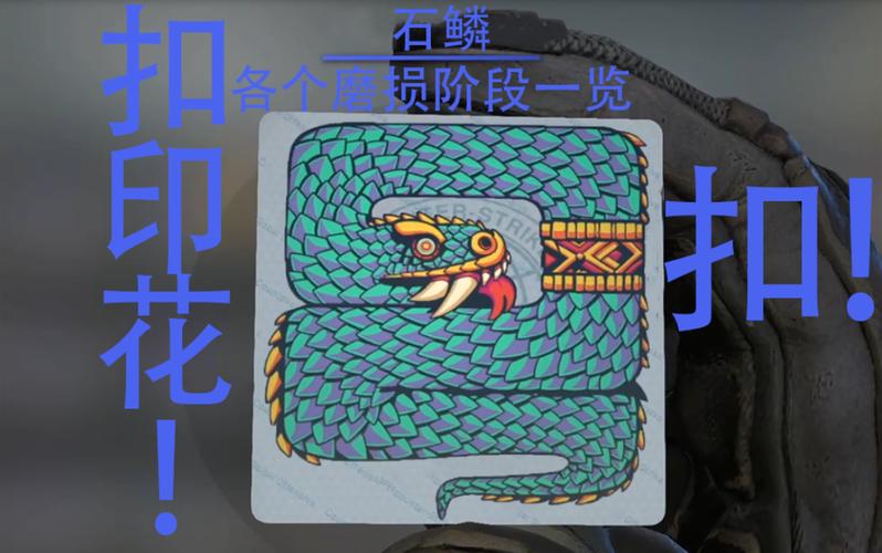 石鳞图标