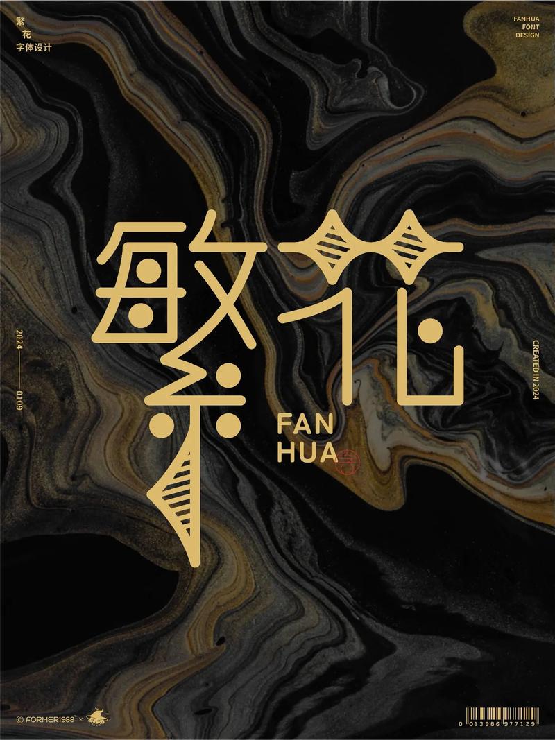 繁花落尽缩略图