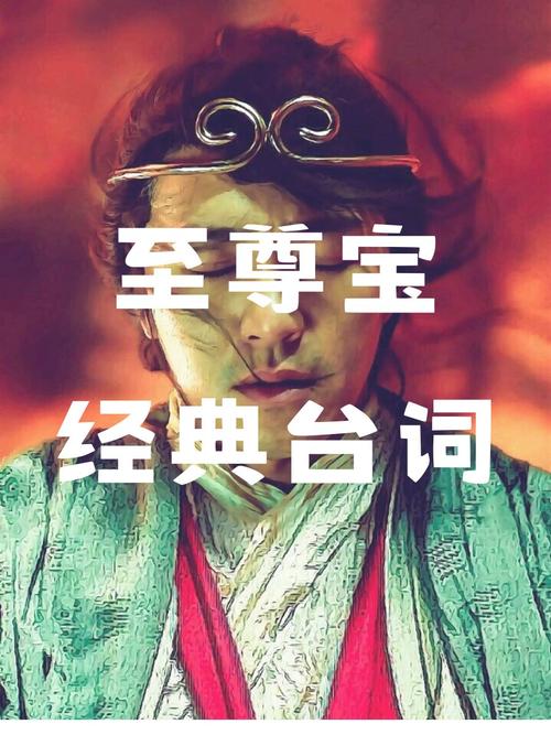 《王者荣耀》孙悟空至尊宝台词是什么孙悟空至尊宝台词一