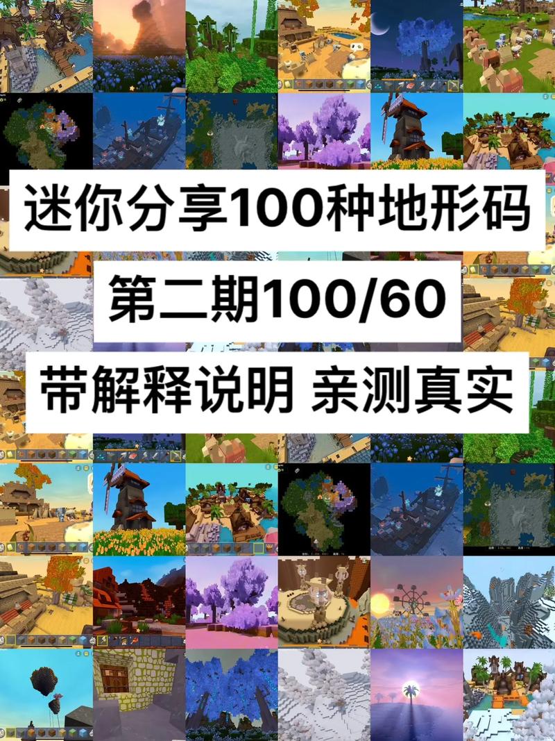迷你世界雨林神庙版(地形码)缩略图