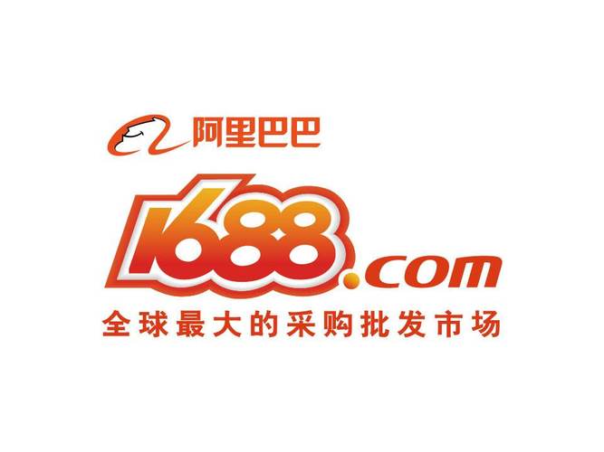 1688阿里巴巴官网首页缩略图