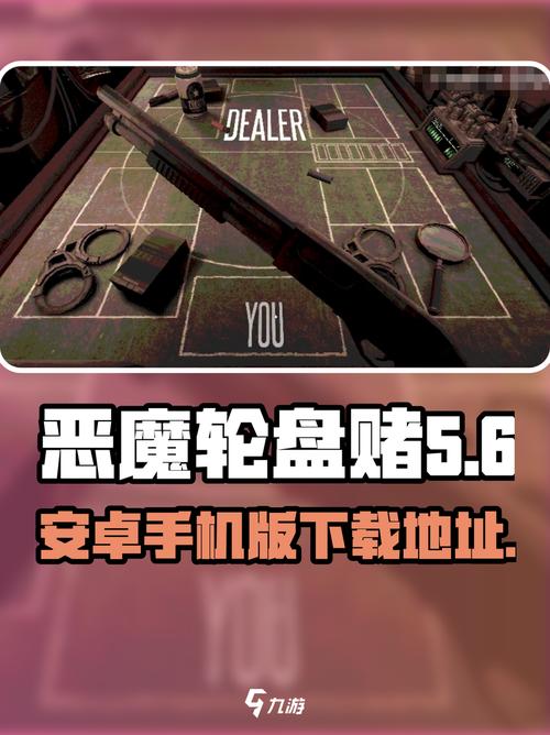 《恶魔轮盘赌BuckshotRoulette》规则介绍恶魔轮盘赌玩