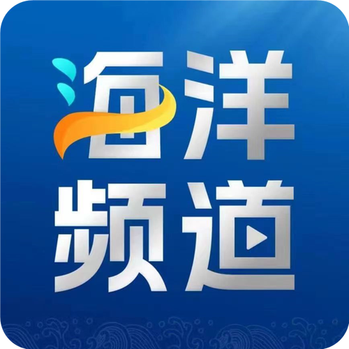 海洋视频手机版