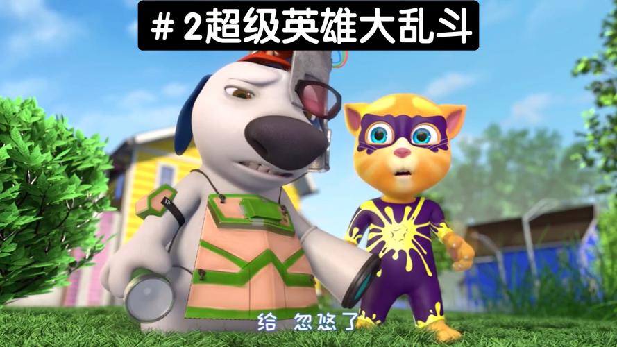 超级英雄大乱斗图标