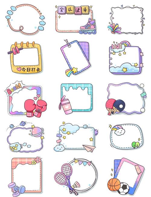 卡通边框截图