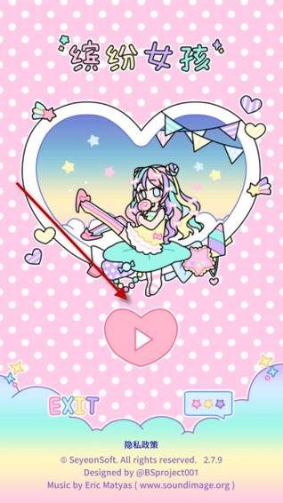 粉彩女孩汉化版全服装解锁无限金币粉彩女孩最新版