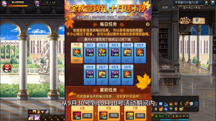 DNF签到活动缩略图