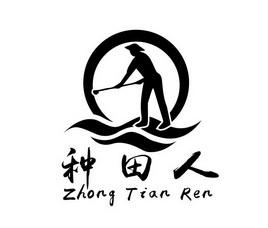 回到山沟去种田