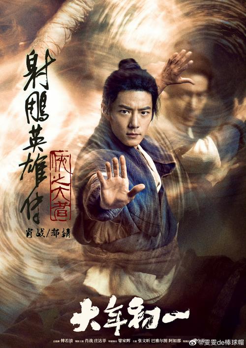 丐侠传奇之英雄使命(骑着辣条飞)全本免费在线阅读