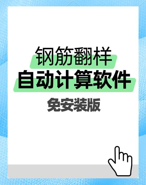 算量软件截图