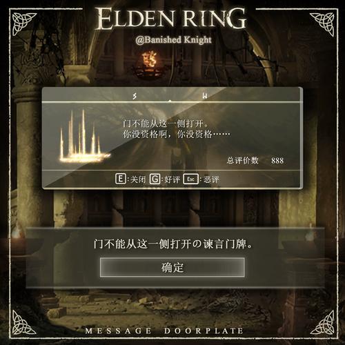 《艾尔登法环》为什么叫老头环叫老头环的原因解析图标