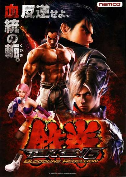 铁拳6手机版免费