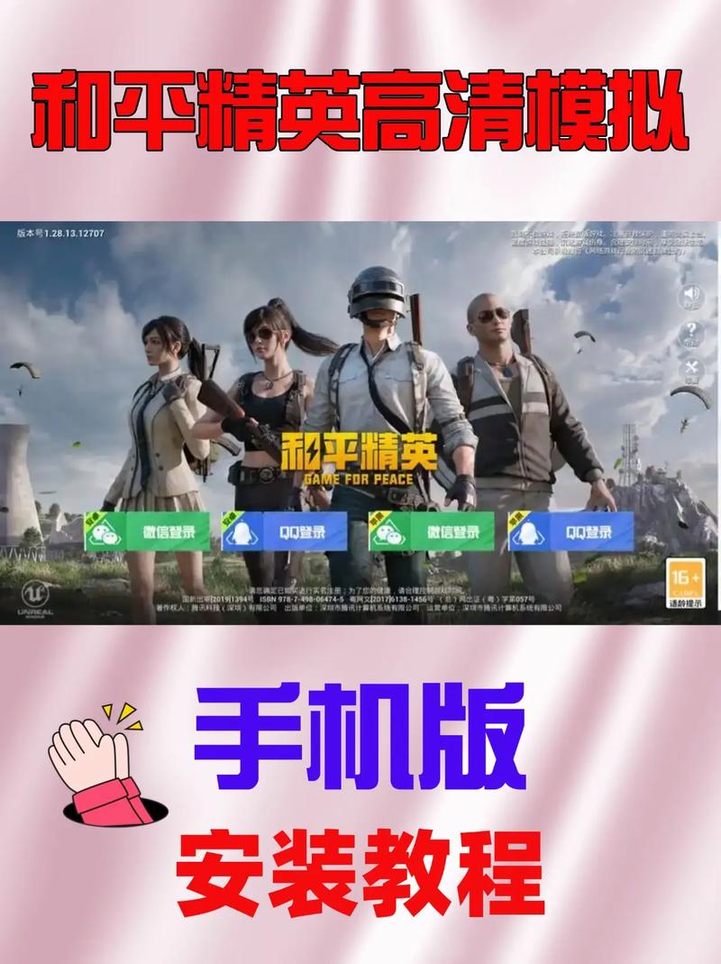 和平精英pc模拟器手机版v1.30.21缩略图
