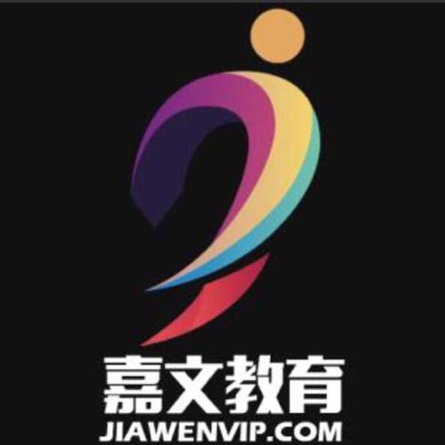 嘉文