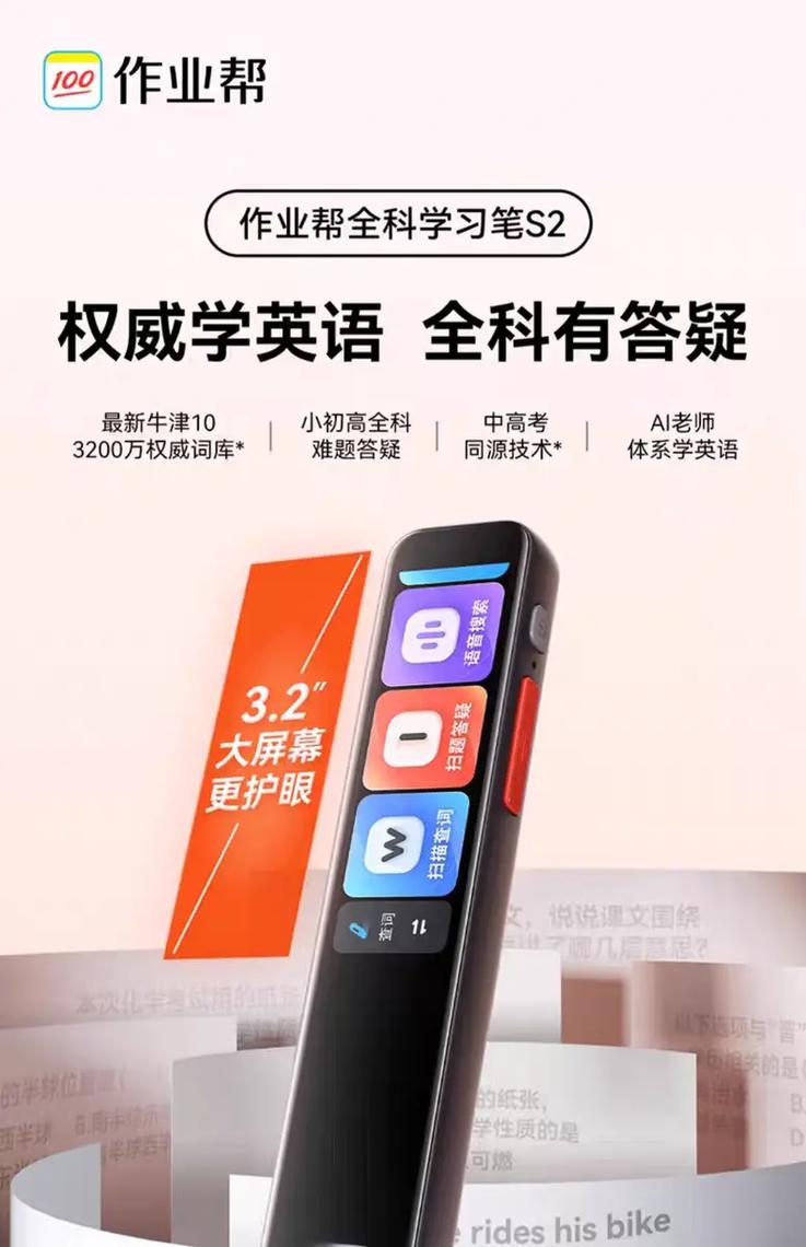 作业帮最新图标