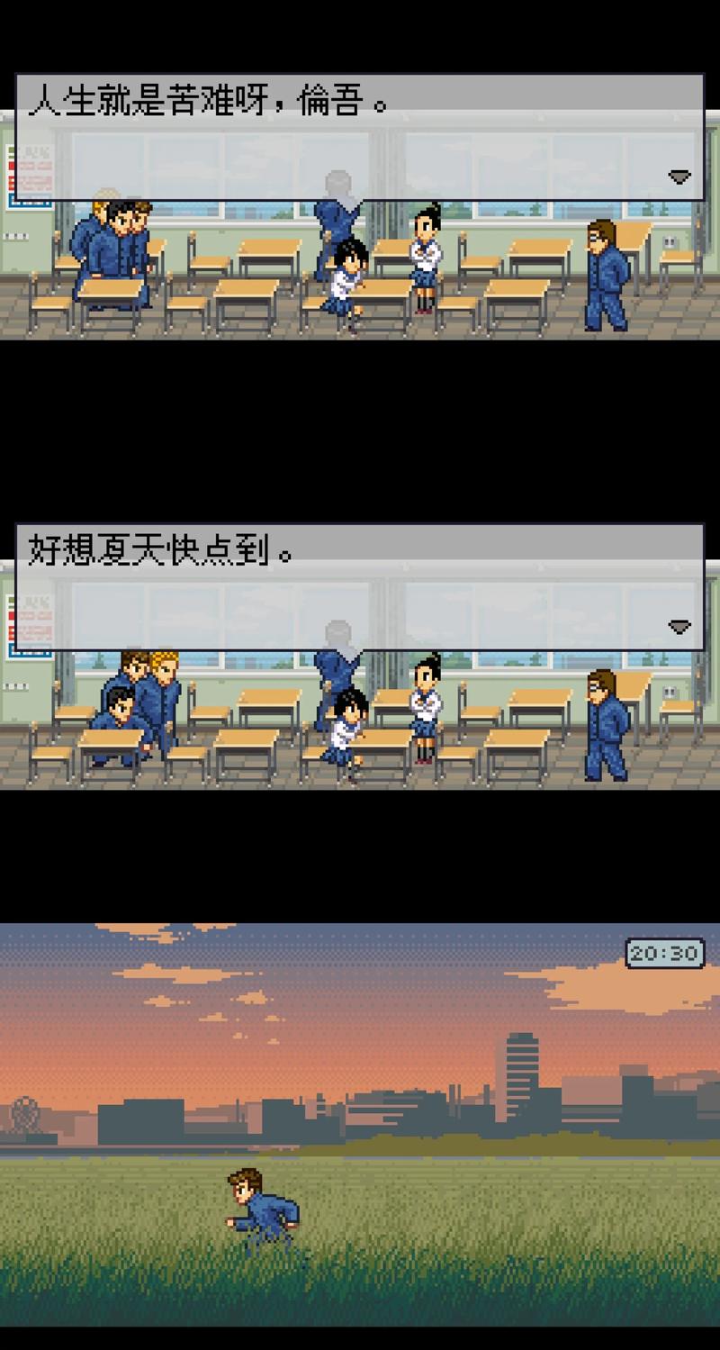 石河伦吾的朋友们手机版游戏图标