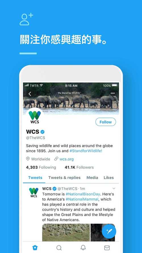 twitter推特官网版