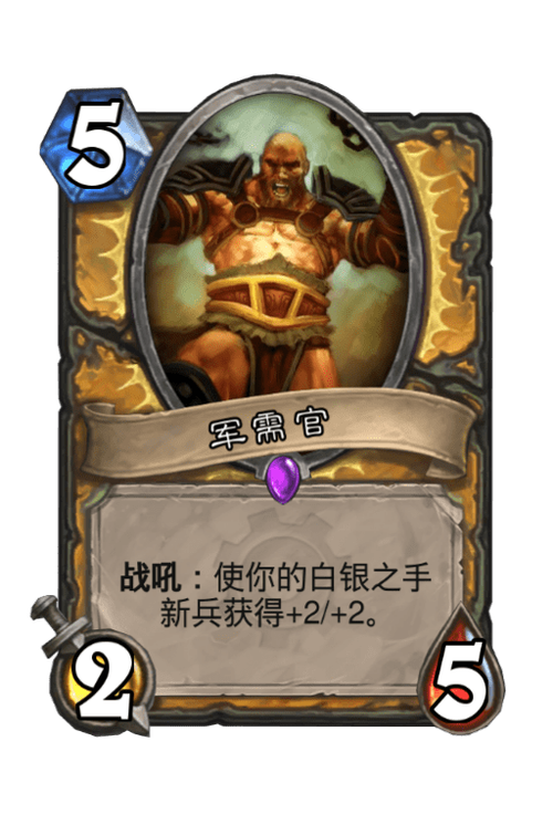 奥丹姆军需官在哪