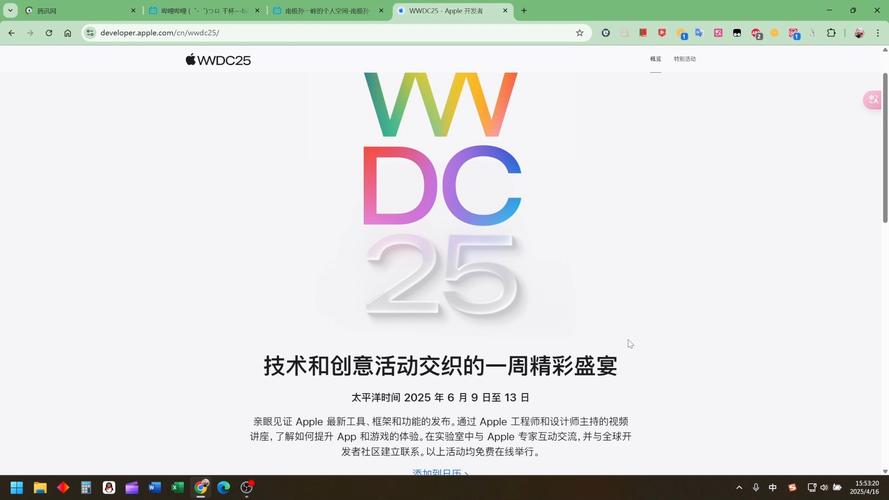 skype官网版2025最新版缩略图