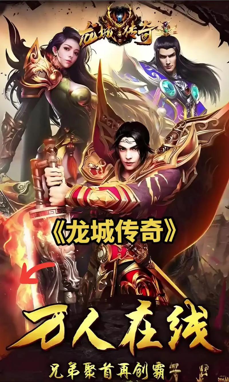 霸域真龙龙城传奇手游缩略图