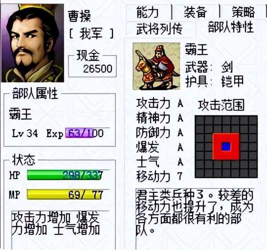 三国志曹操传mod手机版2021