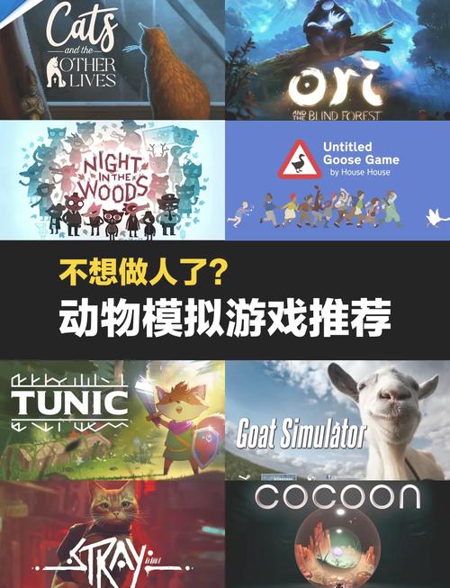 模拟山羊年度版手机版图标