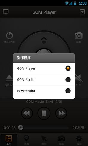gomplayer截图