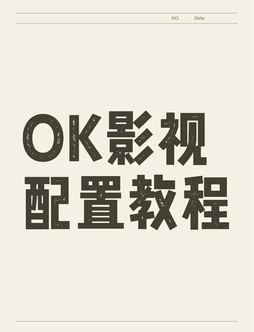 ok影视下载缩略图