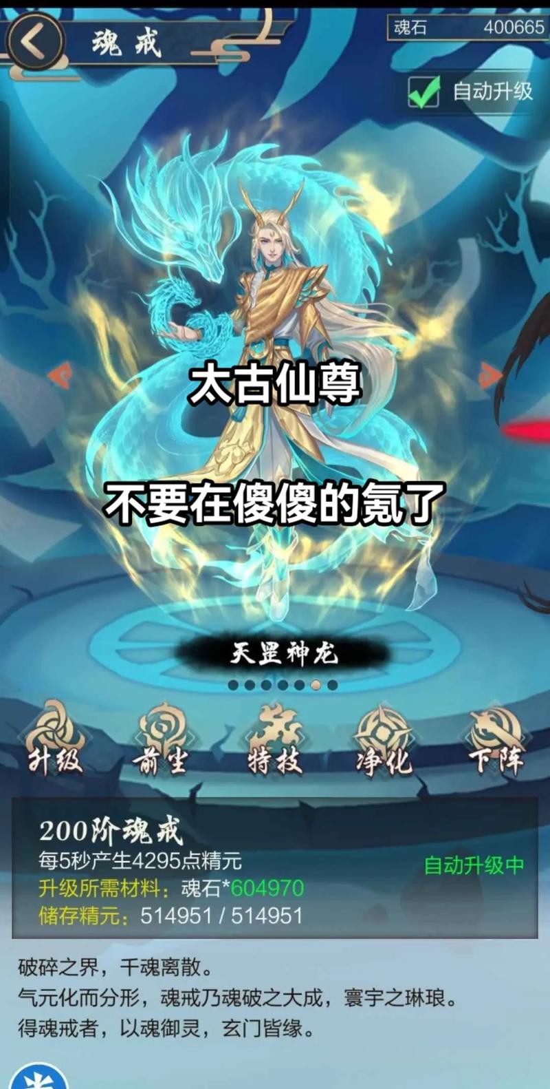 《太古仙尊》仙界宗门怎么玩仙界宗门玩法攻略截图