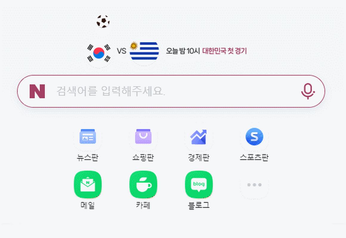 韩国搜索引擎游戏截图