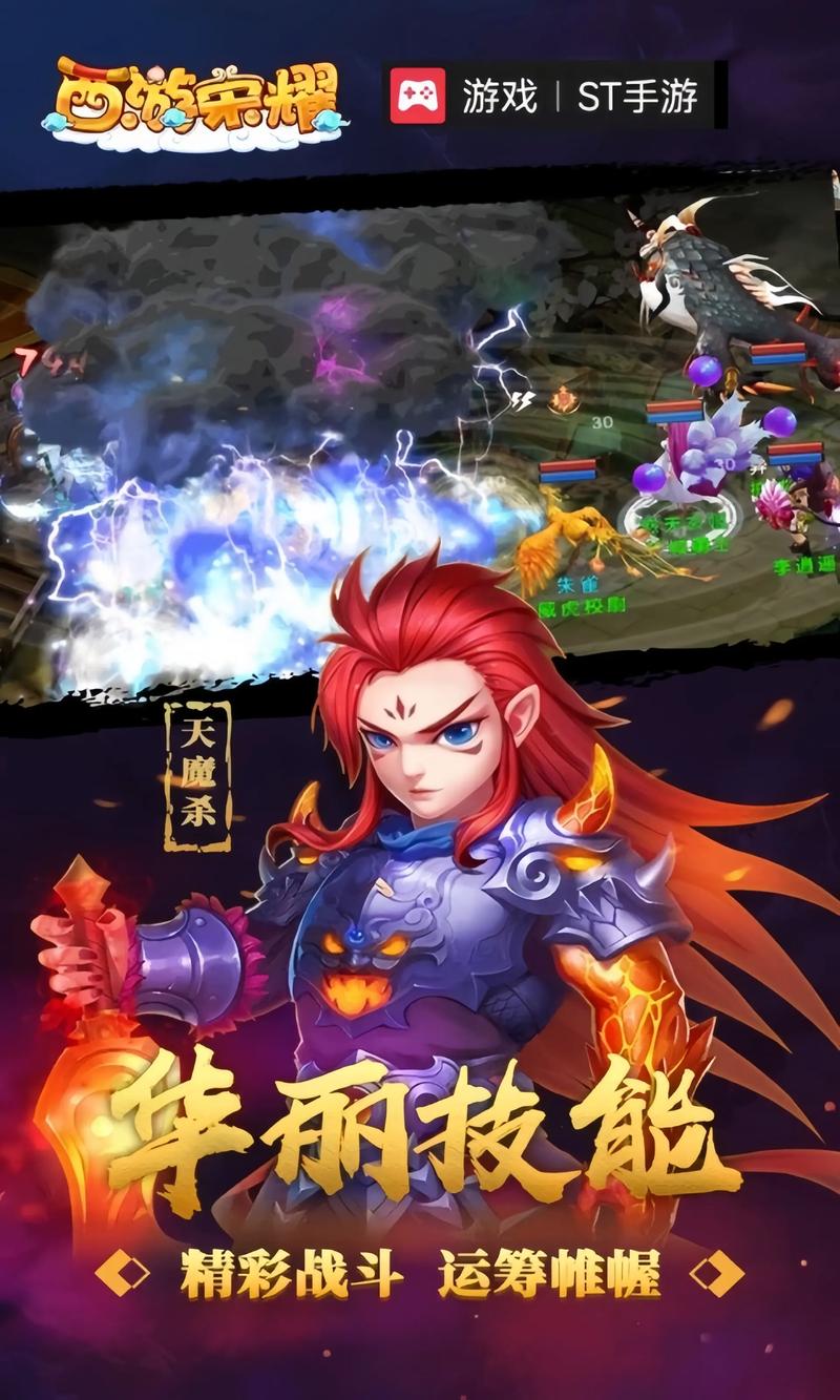 手机西游题材的回合制手游推荐西游回合制玩法截图