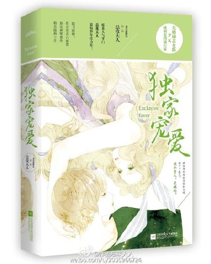 《私爱》小说在线阅读缩略图
