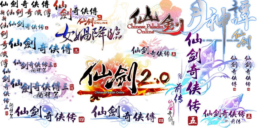 天剑奇侠传