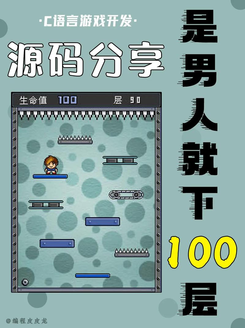 是男人就下100层最新版图标