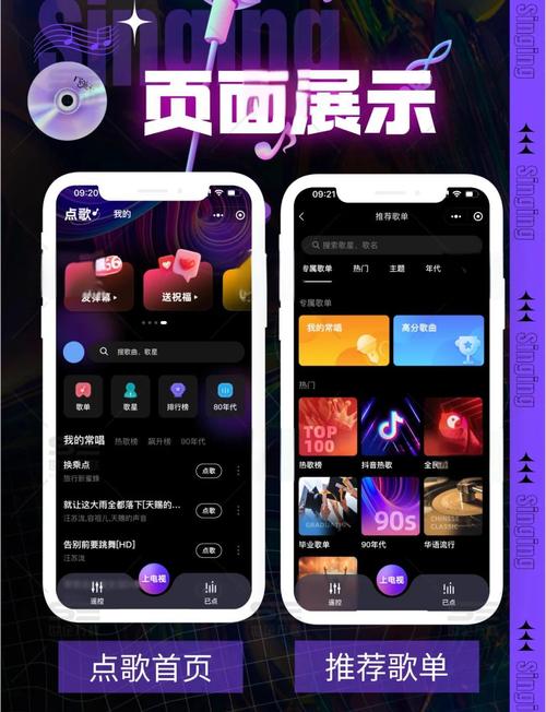 手机k歌软件
