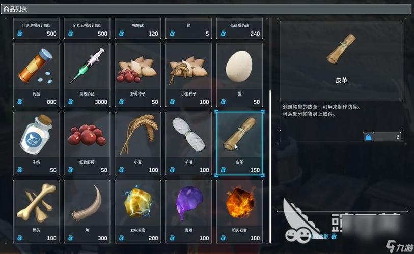 《幻兽帕鲁》皮革怎么获取皮革获取指南