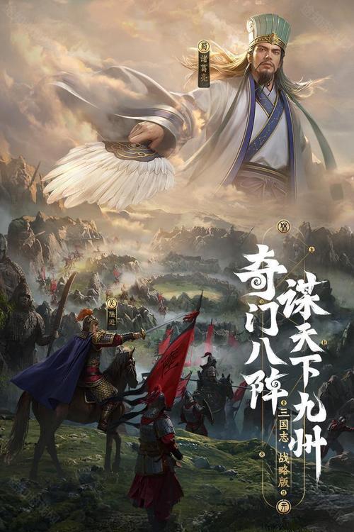 灵犀版三国志战略版官网