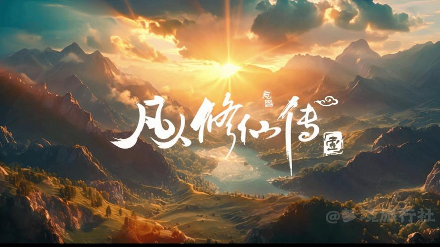 凡人修仙传最新截图