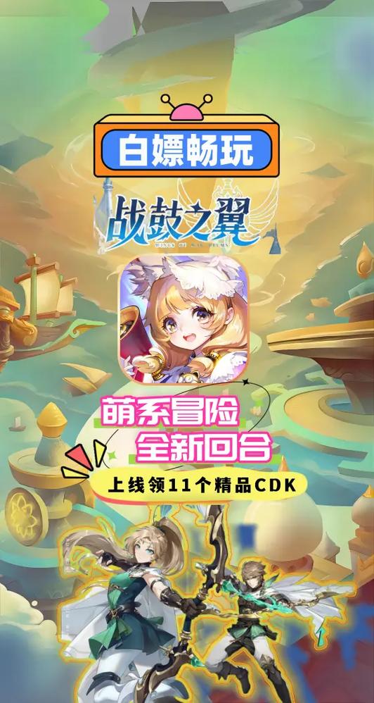战鼓之翼官网版安装缩略图