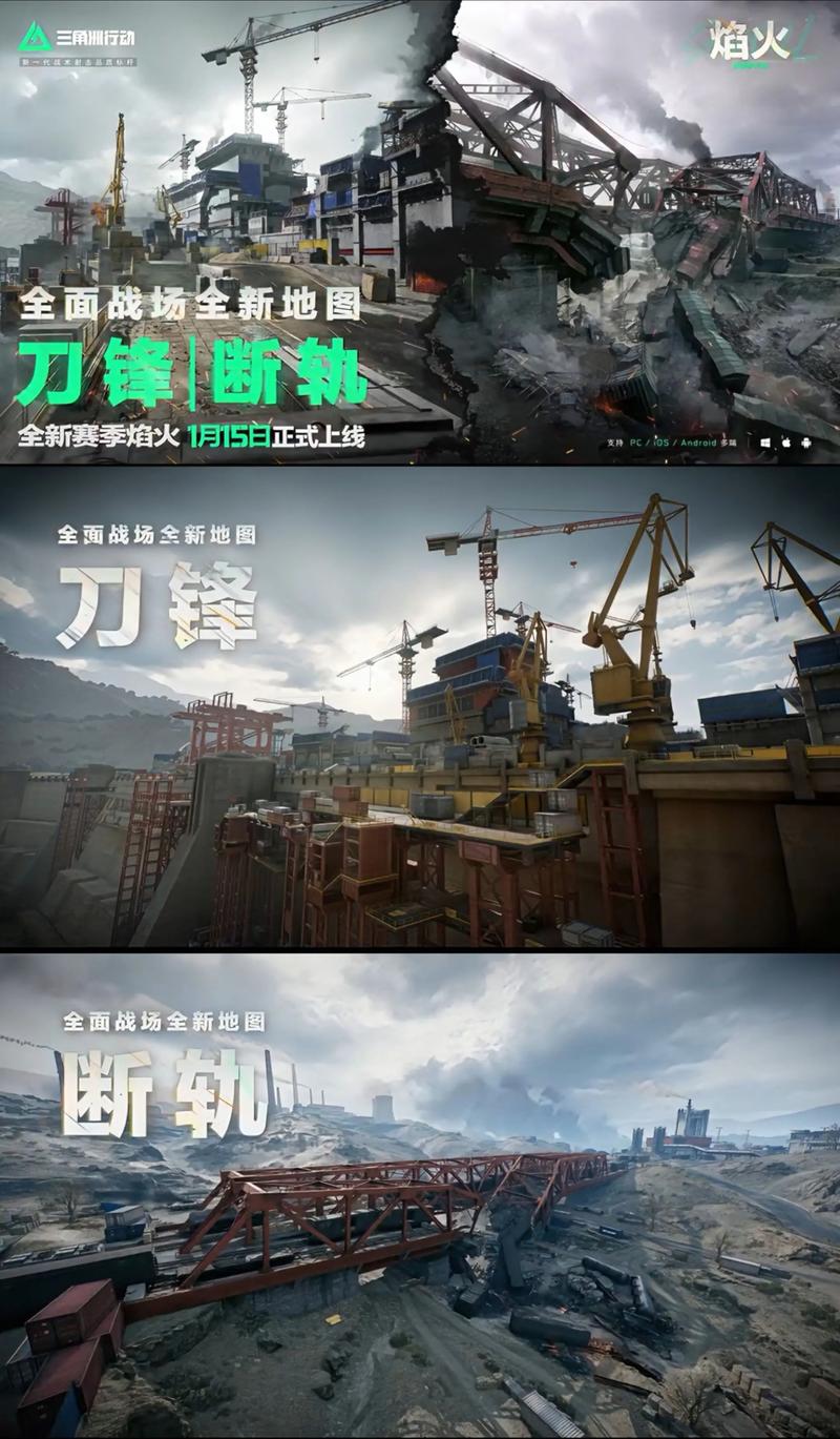 三角洲行动正版三角洲行动正式版V1