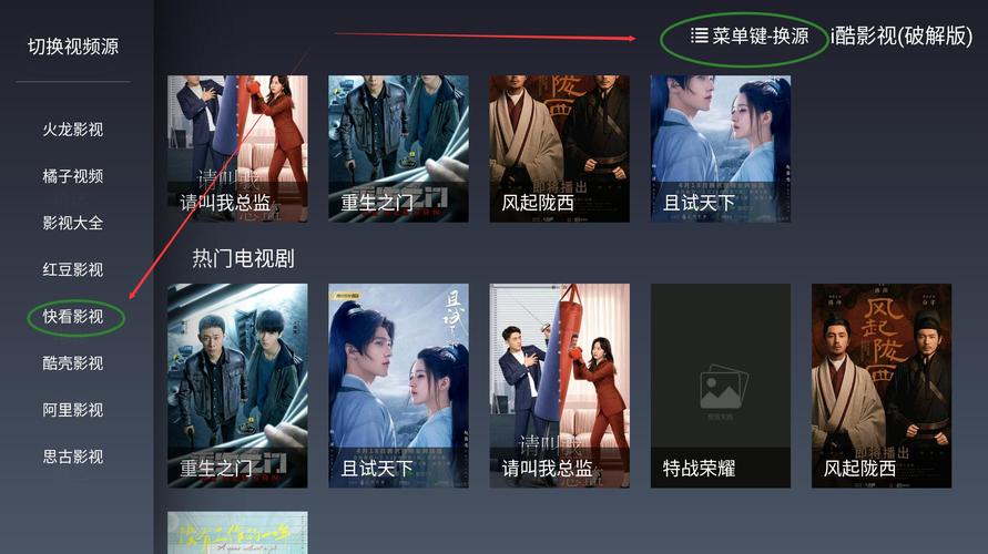 酷点影视官方版app截图