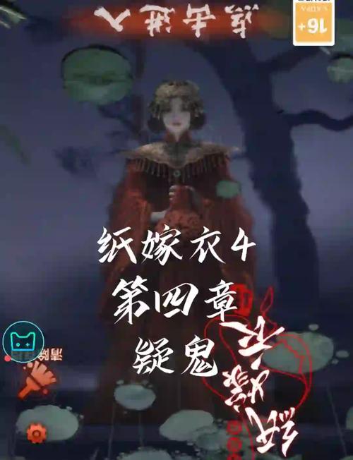 纸嫁衣4完整版